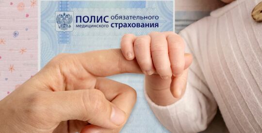 ЭКО по полису ОМС для пациентов из Московской области