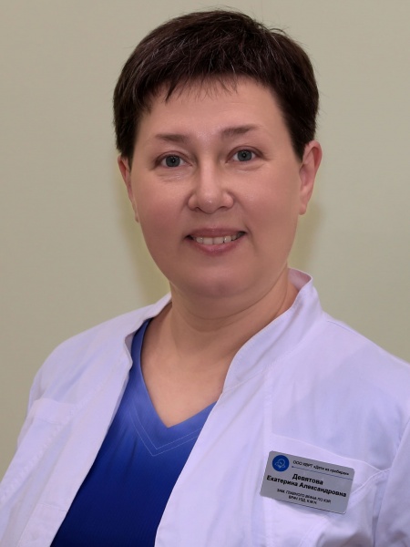 Девятова Екатерина Александровна