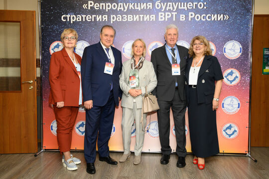 I Всероссийский Форум частных клиник ВРТ прошел в Москве