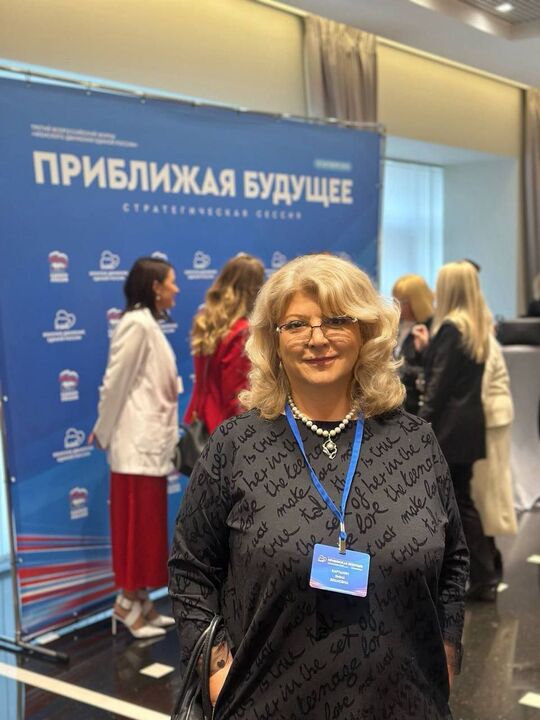 Третий Всероссийский форум «Женского движения Единой России»: семья, здоровье и психологическая поддержка