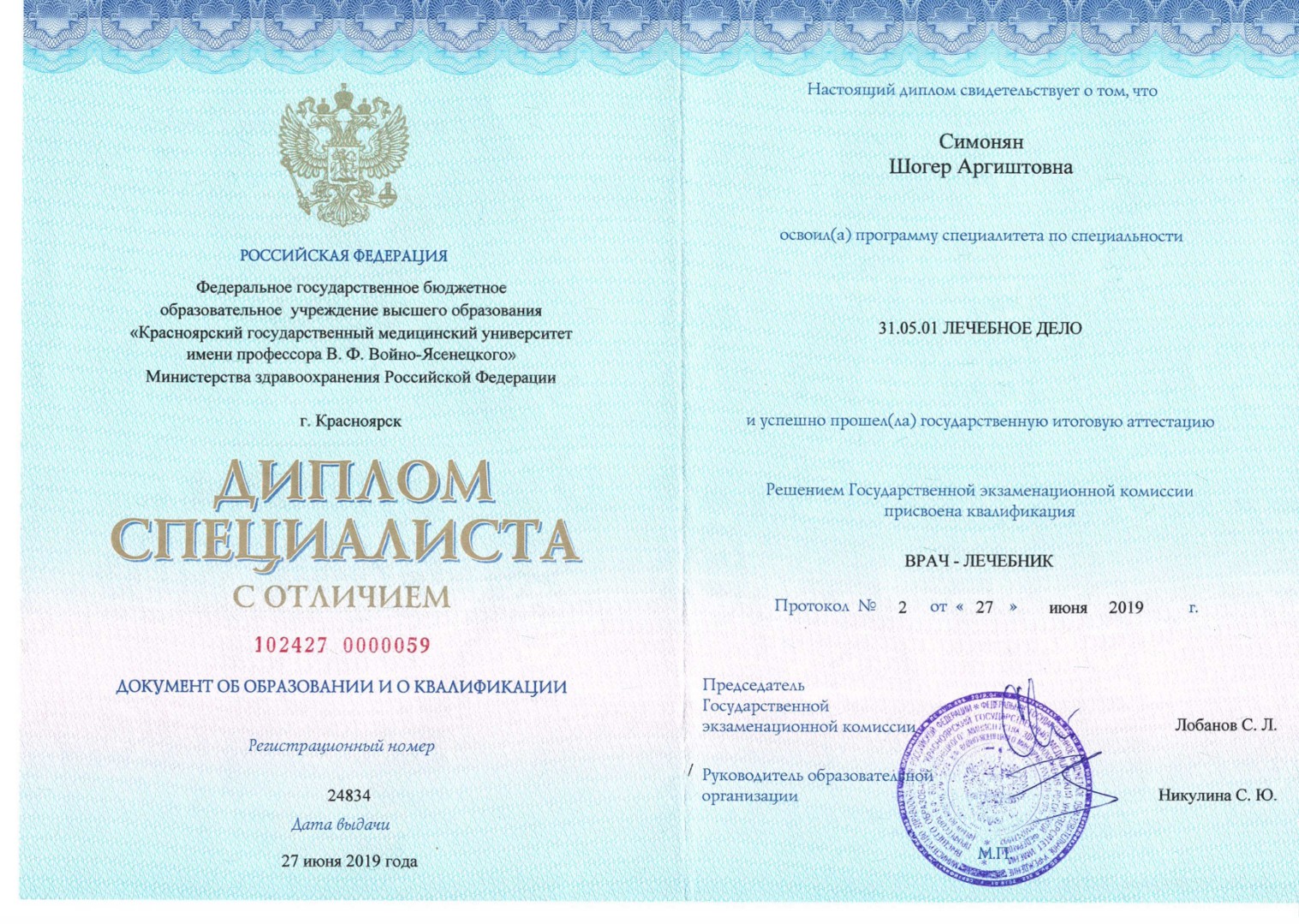 simonyan-04