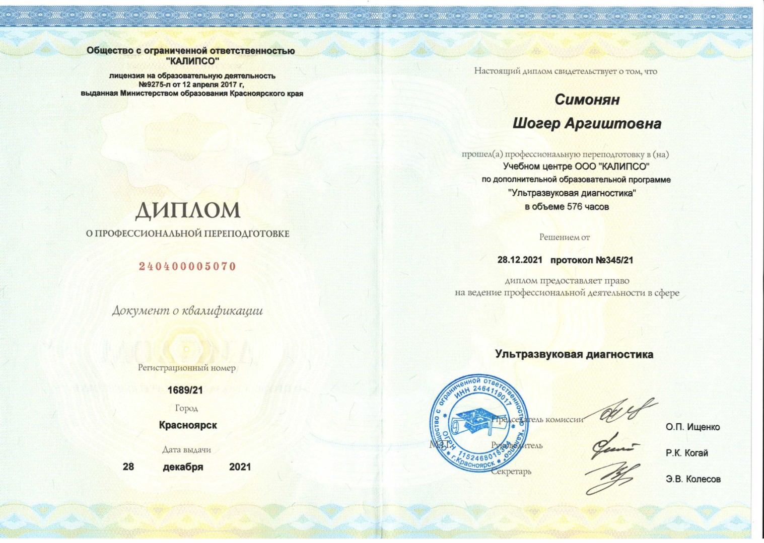 simonyan-06