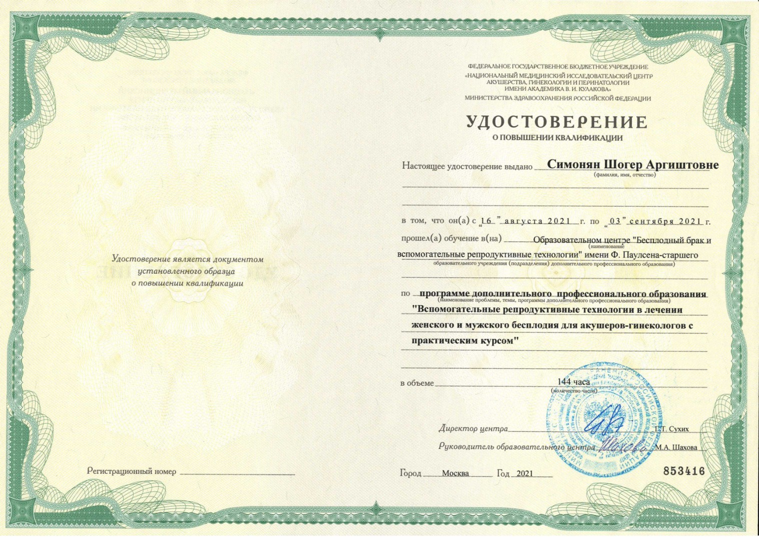 simonyan-01
