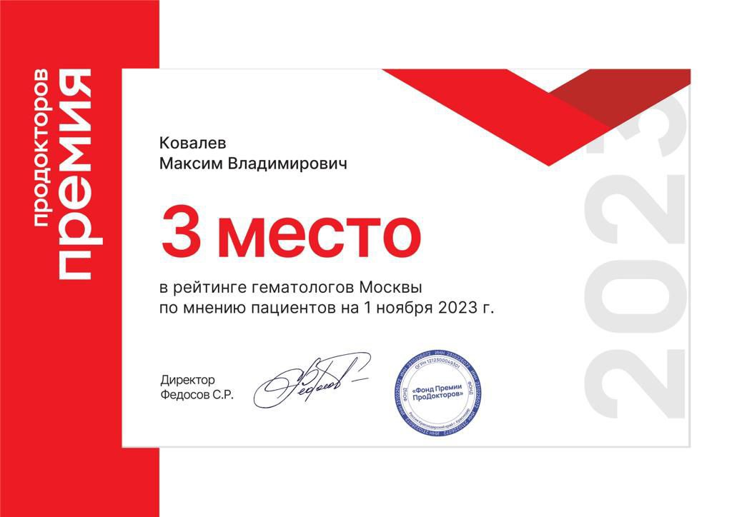 3 место